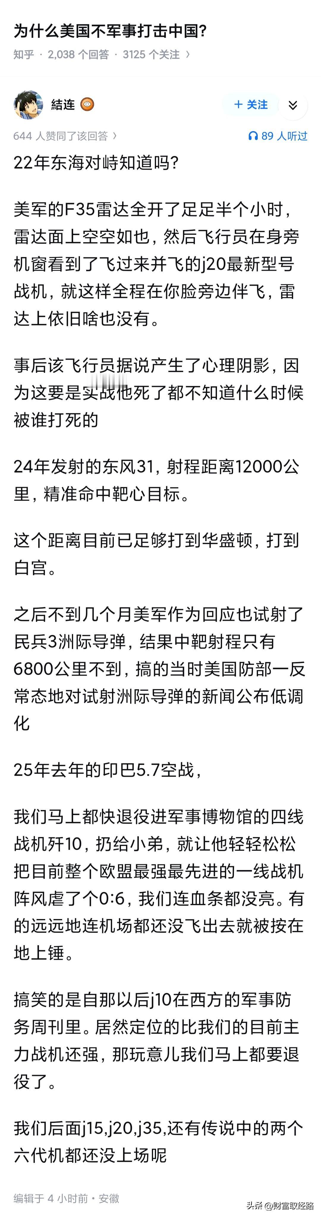 为什么美国不军事打击中国？

如果我们是没有反抗之力的小国，早就被美国灭了，现在