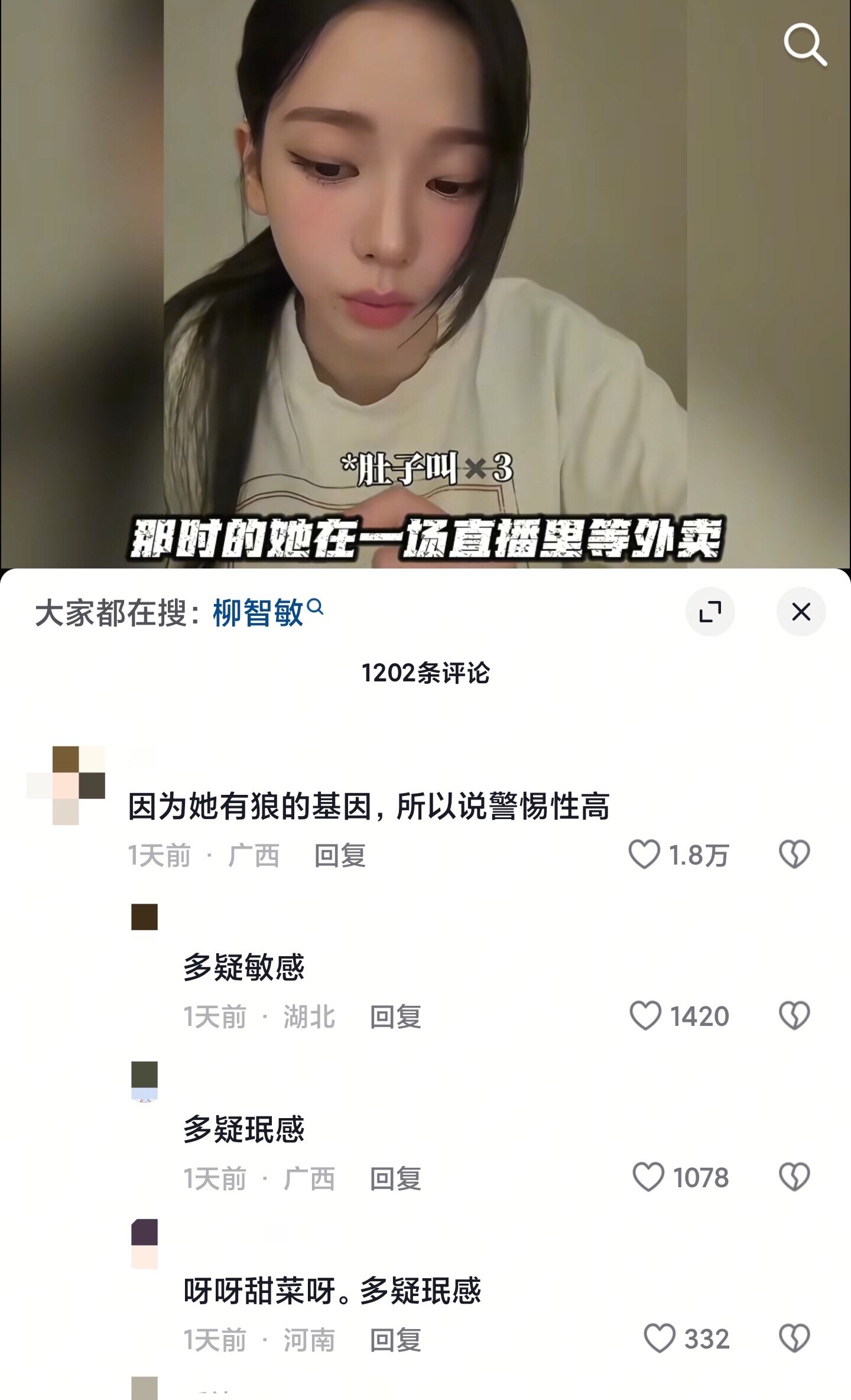 狼的基因和多疑敏感沾哪个了？ 
