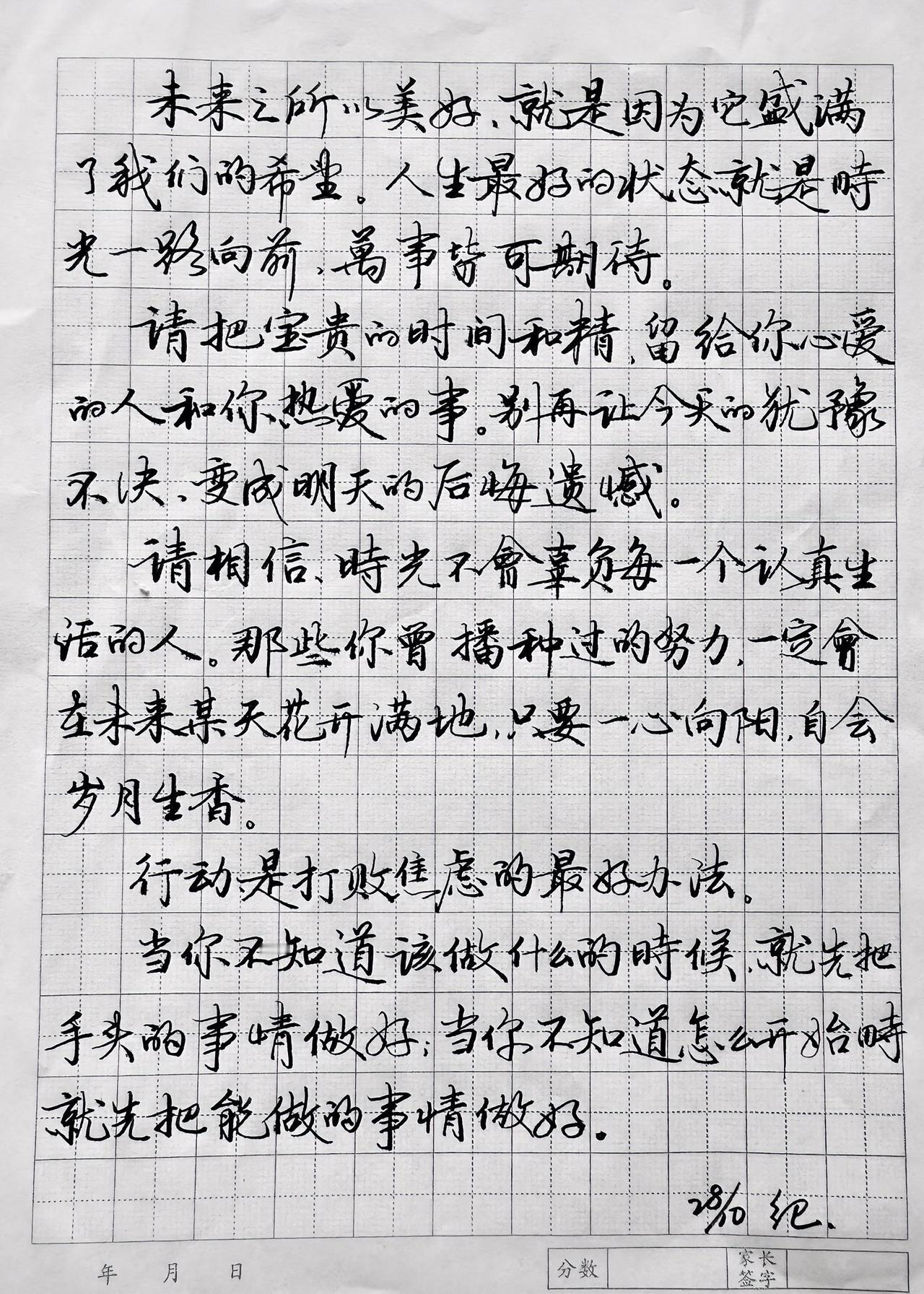你知道吗？
自从练字之后，生活觉得满满当当的了，

因为要抄书练字，就要找好的文