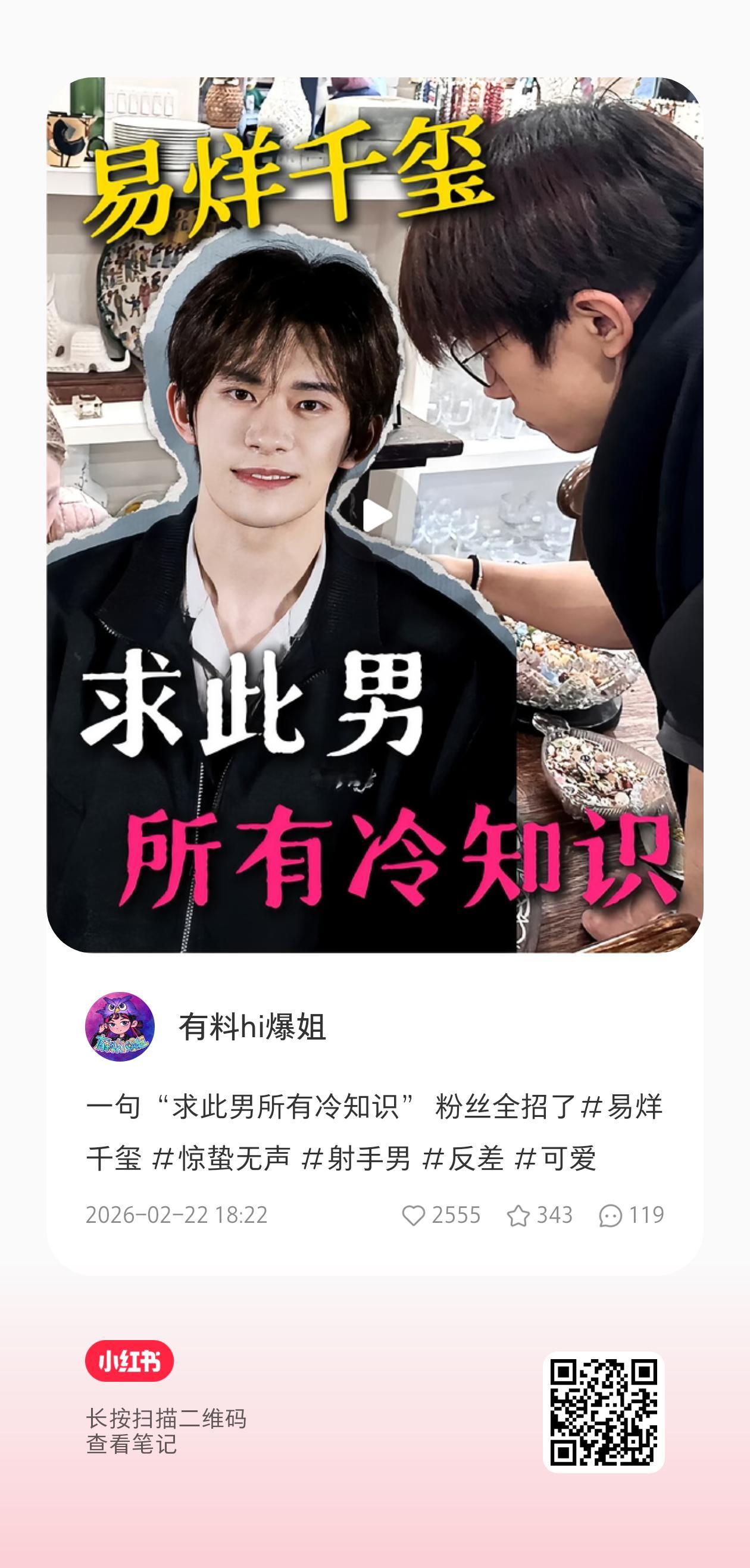 原贴在p3，爆姐已经剪好了双平台都发了可以🔥易烊千玺电影惊蛰无声易烊千玺严迪