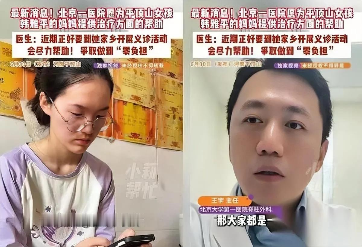 699分寒门女孩

清北都伸橄榄枝

她却卡在了人生最难的选择题上。本来平顶山女