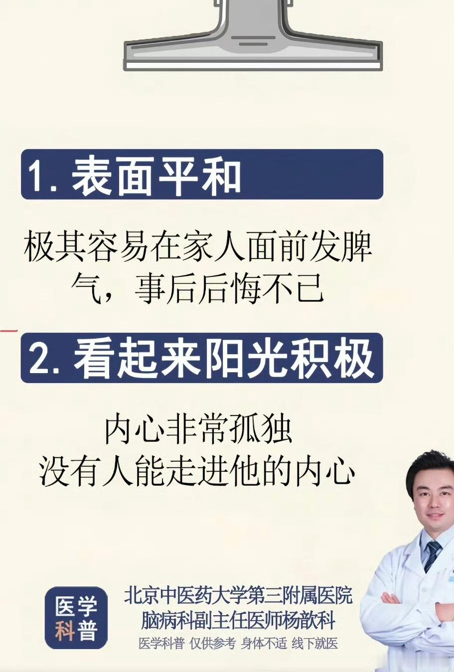 阳光型抑郁 还是第一次听说这个，表面平和，看起来阳光积极，喜欢幻想，一个人的孤独
