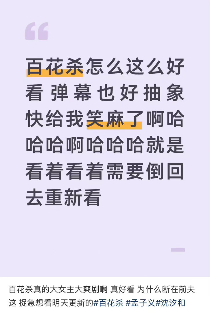 百花杀业内都在夸百花杀路人盘 信王认出沈汐和是亡妻之后的疯批模式真的让人又怕又嗑