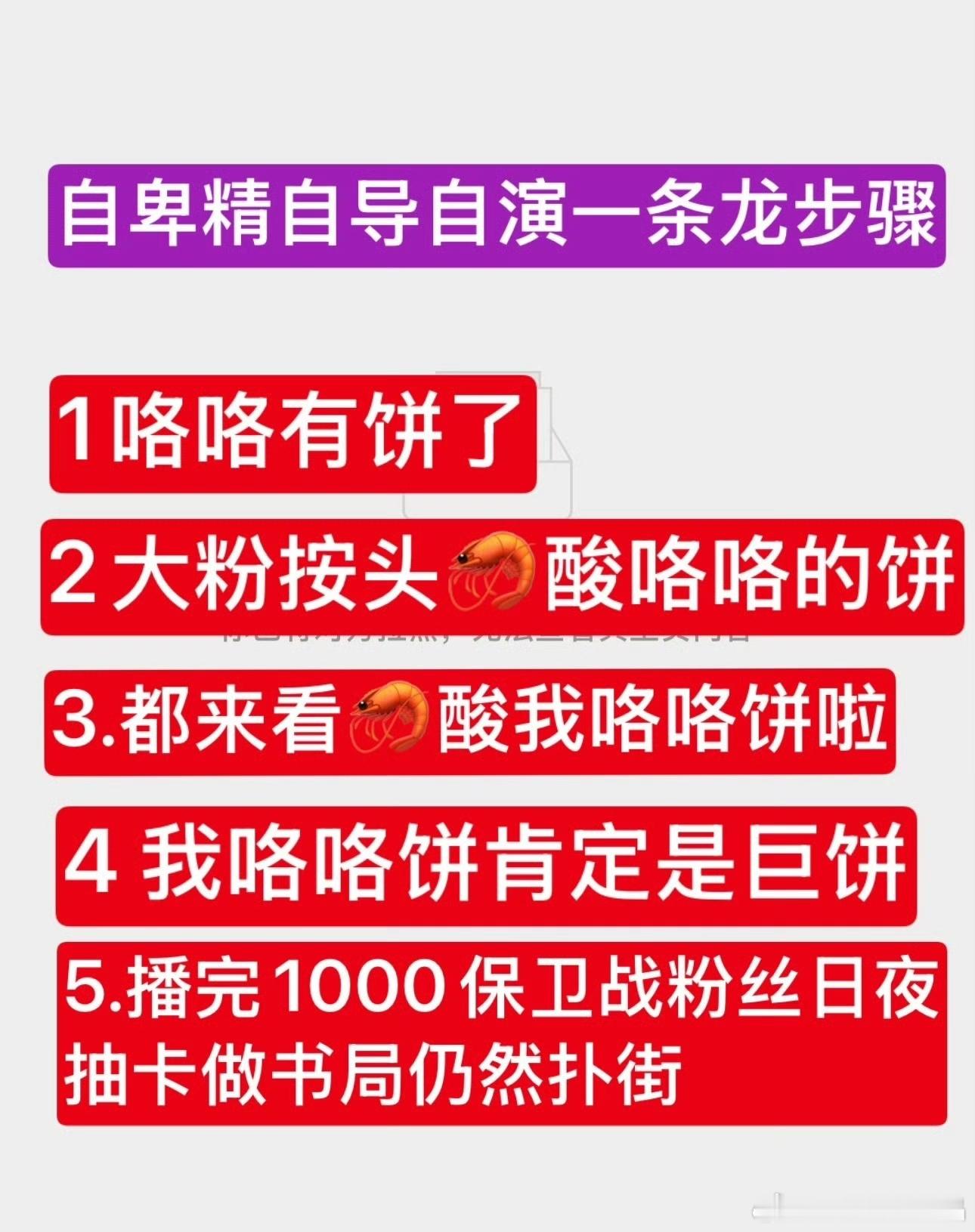 前ie把自己前担粉圈套路总结的明明白白 