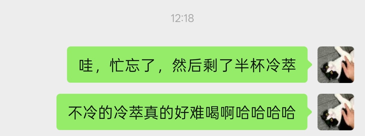 跟咖啡小哥吐槽