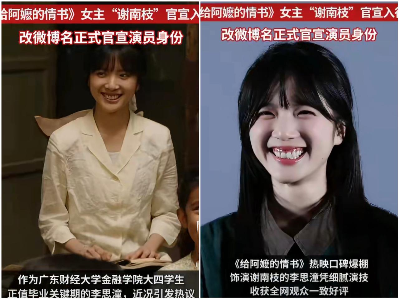 素人女主意外爆红，李思潼官宣入行后行程基本定了，估计接下来要做三件大事，最后这一
