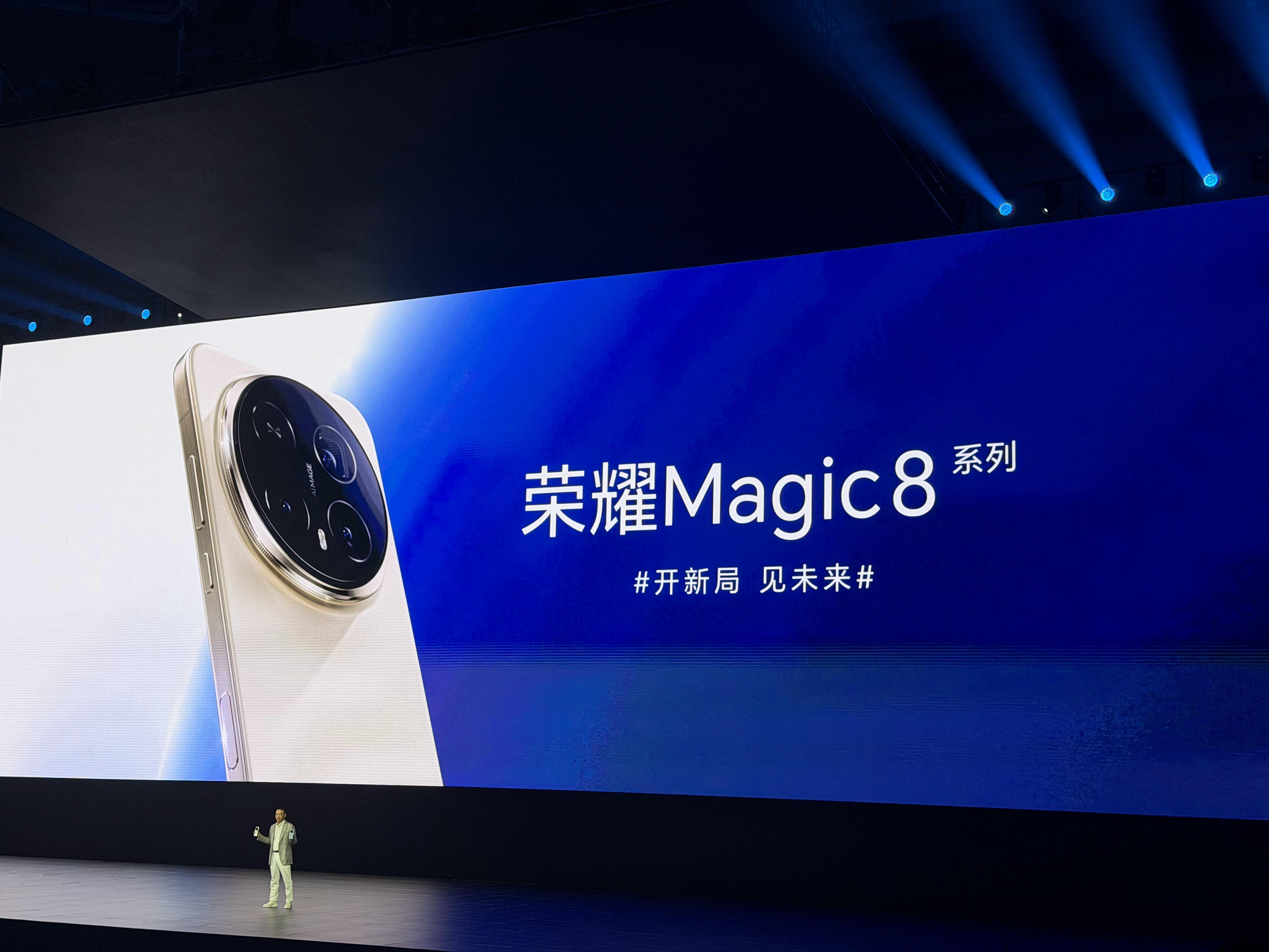 荣耀Magic8每天都在自进化这次荣耀把全新AI智能体YOYO定义为“超有 AI
