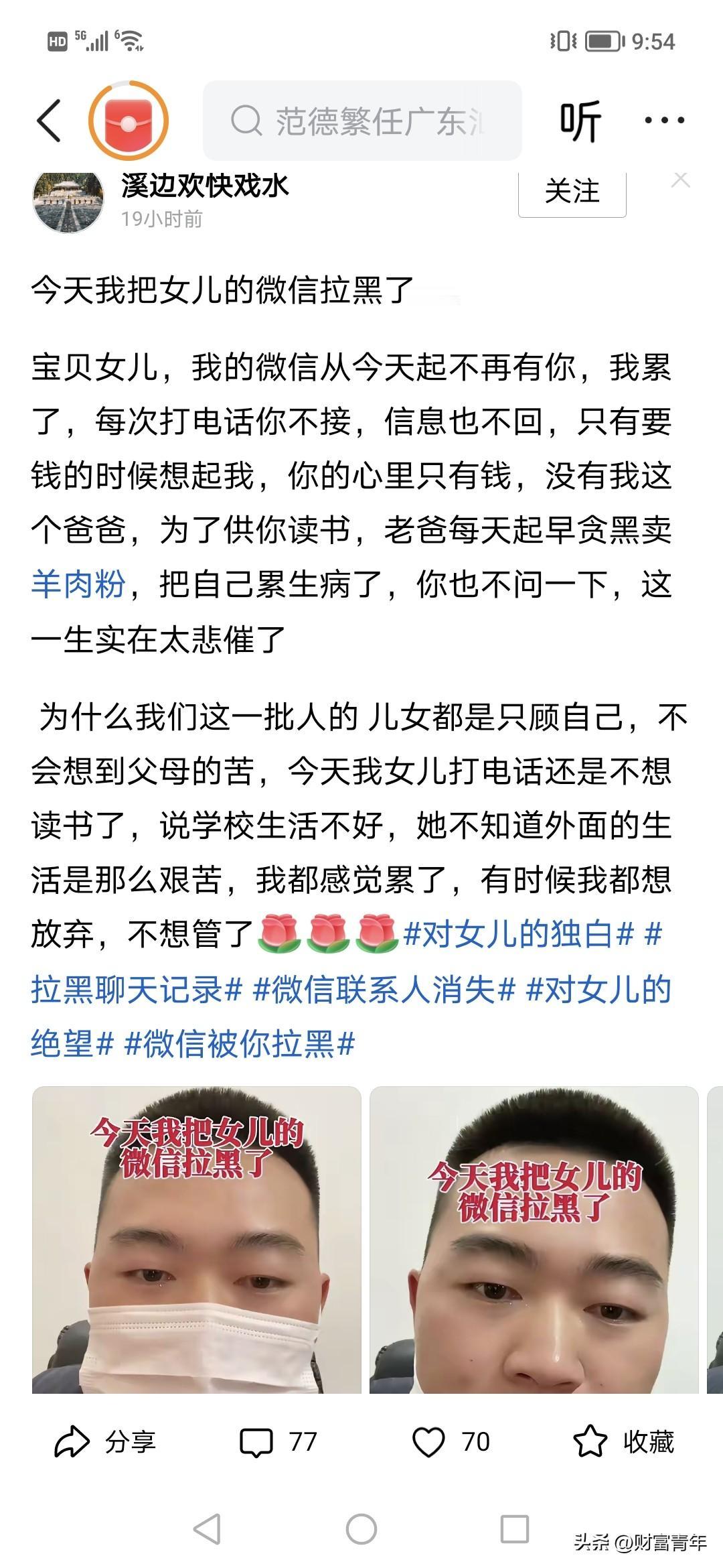现在的父亲是最难的，特别是80后。！！看看，现在父亲为了养一个家每个月那么大开支