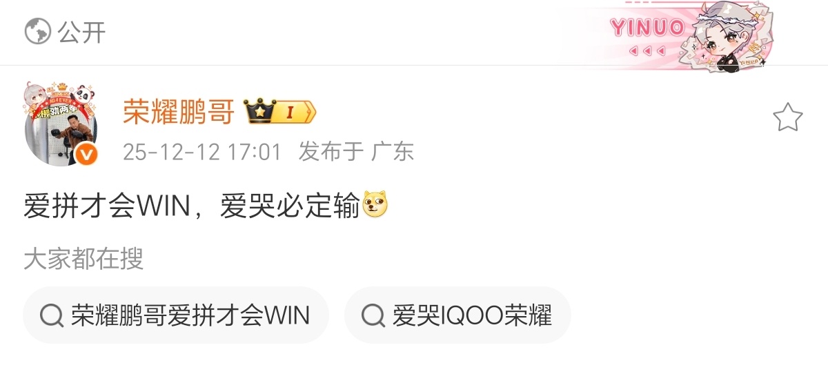 没关系咯 大家都很强（现在可能WIN系列更胜一筹）一诺加油加油冲冲冲必WIN！！