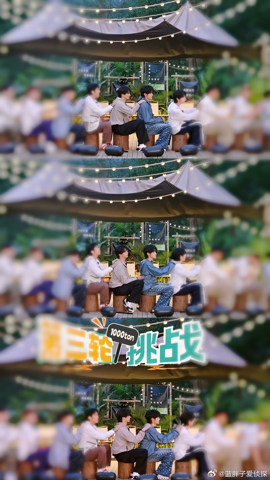 第一轮 第二轮 第三轮……就这样越来越近…… 
