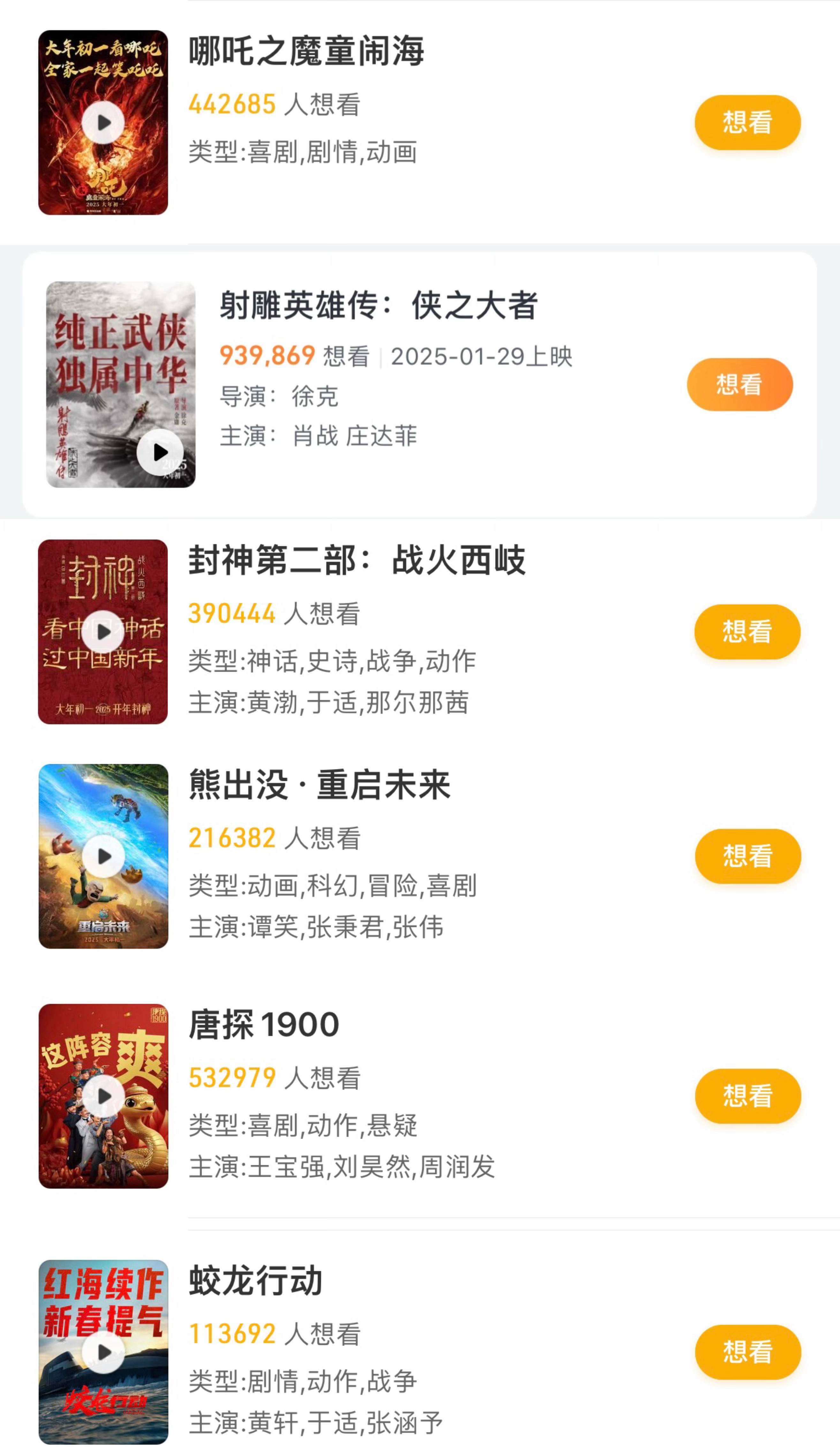 说说你的想看排序___>____>____>____>____>____ 