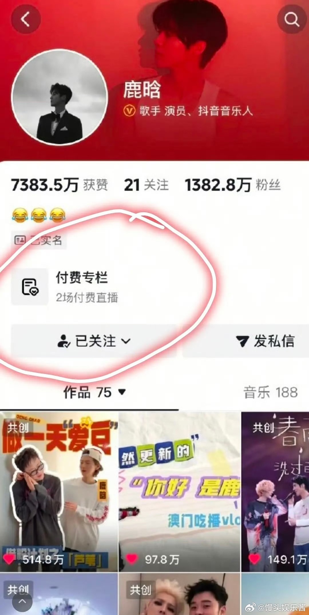 鹿晗糊成这样了吗，居然开付费直播，还是两场 