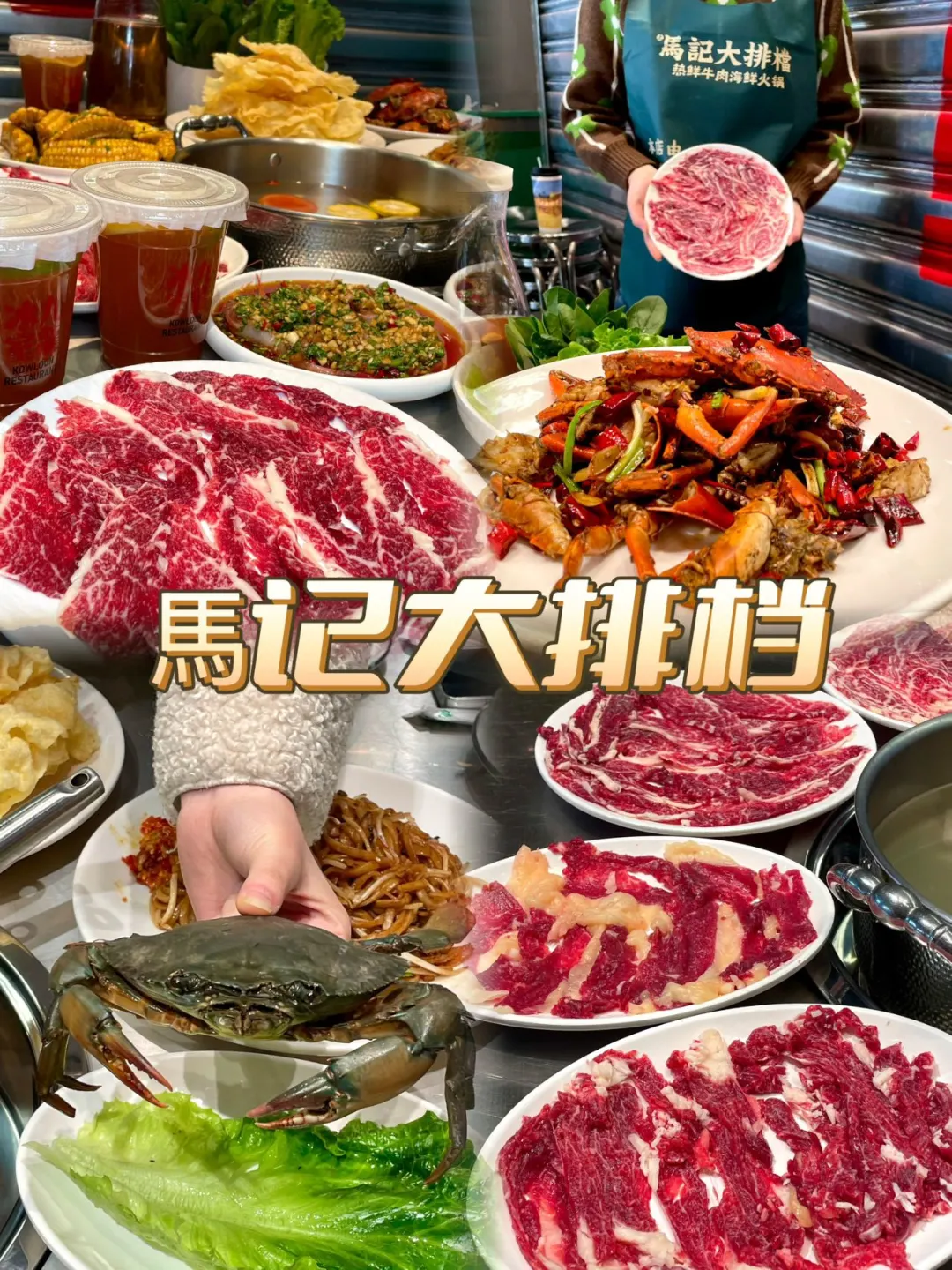 这顿牛肉火锅，简直把满足感拉满