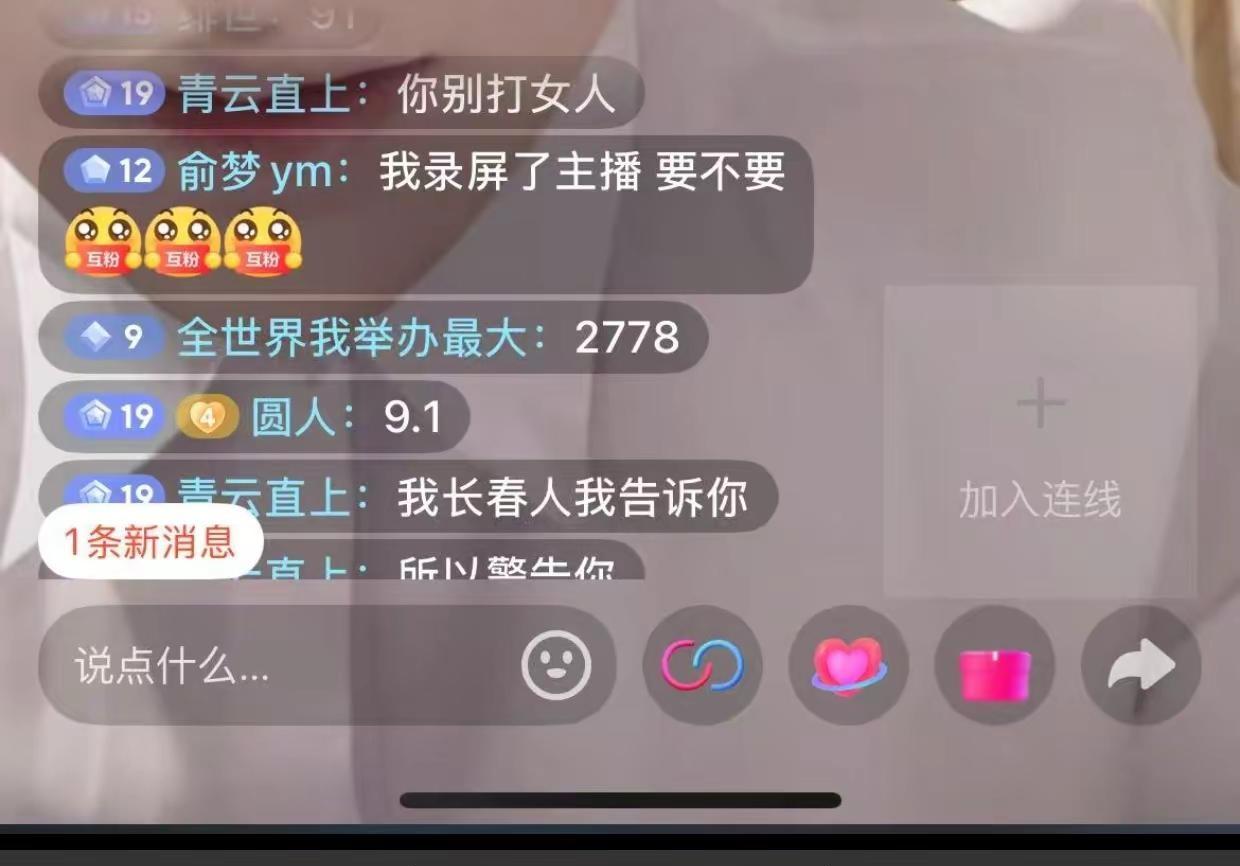 我真不明白了 你这人上来问我是不是延边的 然后又问我是不是朝鲜族 我说是之后就跟