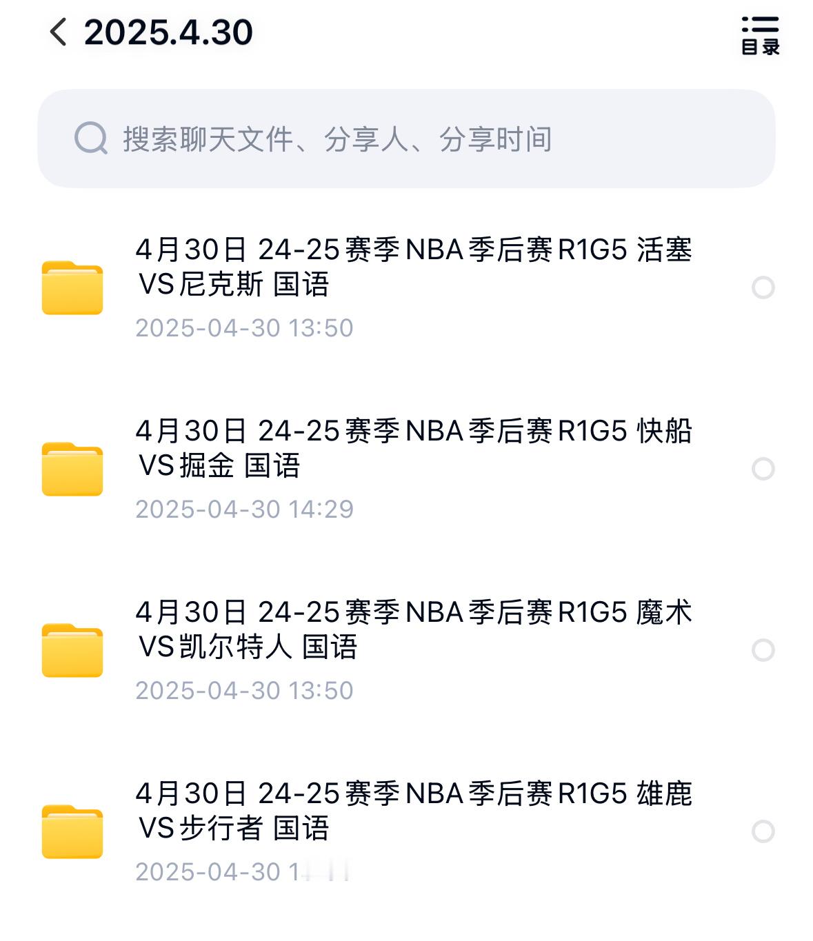 nba季后赛 比赛回放每日更新，今日3场季后赛，错过直播的朋友⬇️来这里看回放快