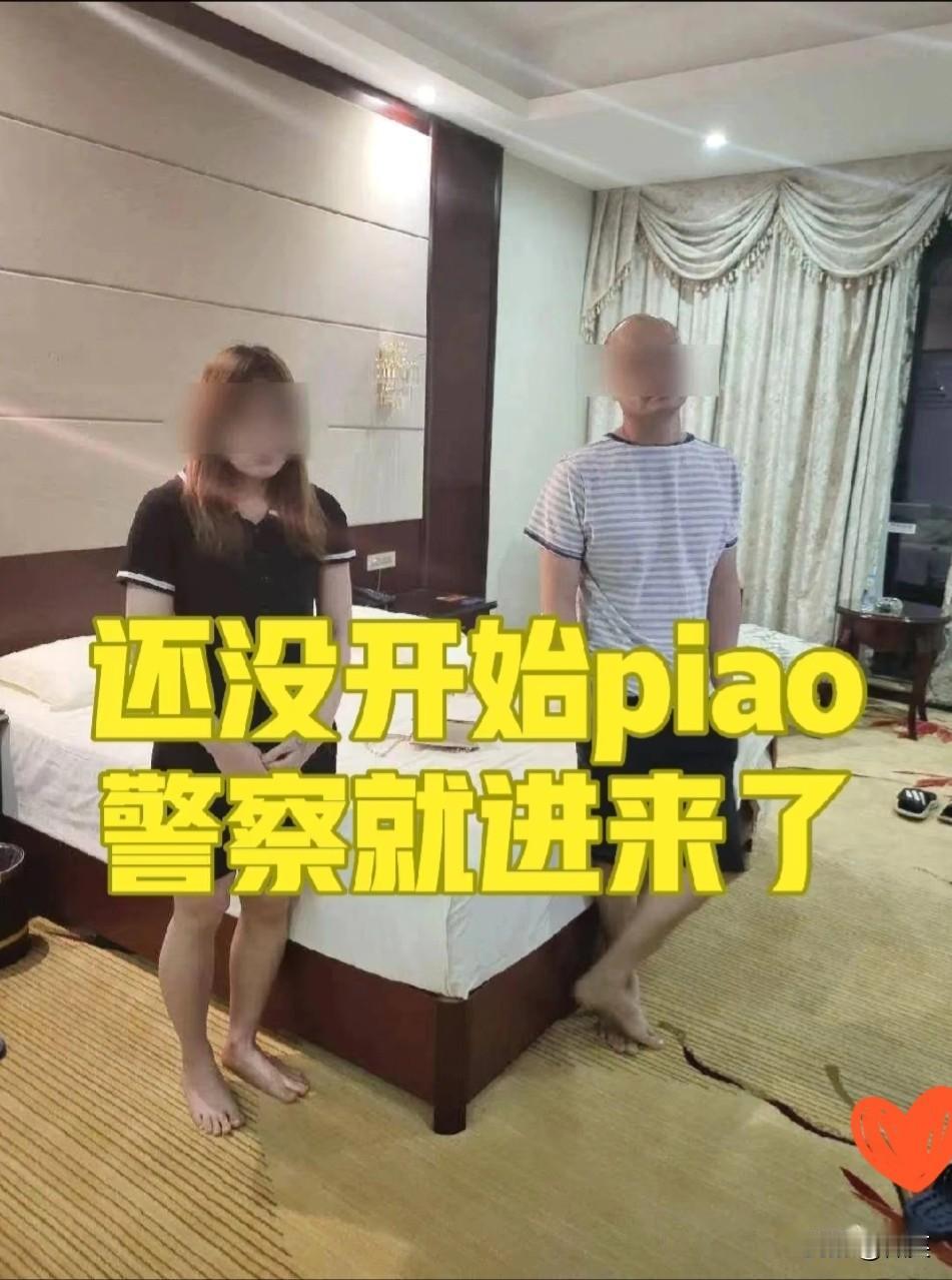 男子带女大学生开房被妻子抓住，男子说：“我真是服了你了，我身份证丢了，这位女大学