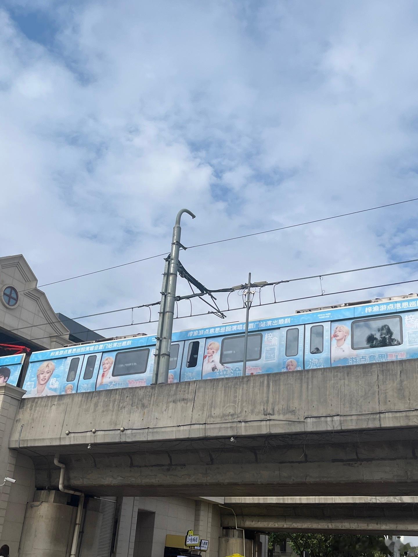 应援轻轨！哇偶，梓渝厦门演唱会！是谁期待了？梓渝