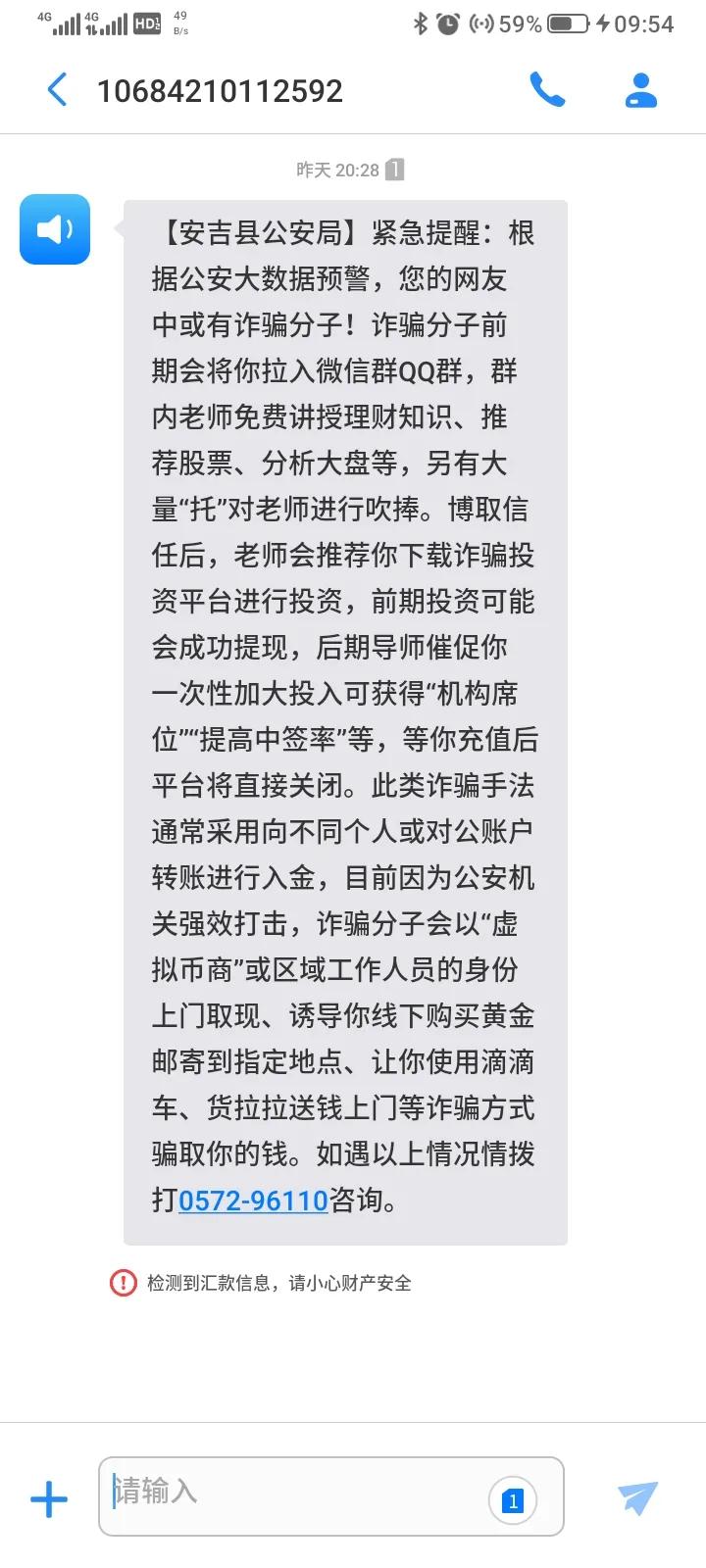 我真的不明白，我这么穷，怎么那些诈骗的总是盯着我，最近杭州，还有温州苍南，昨天还