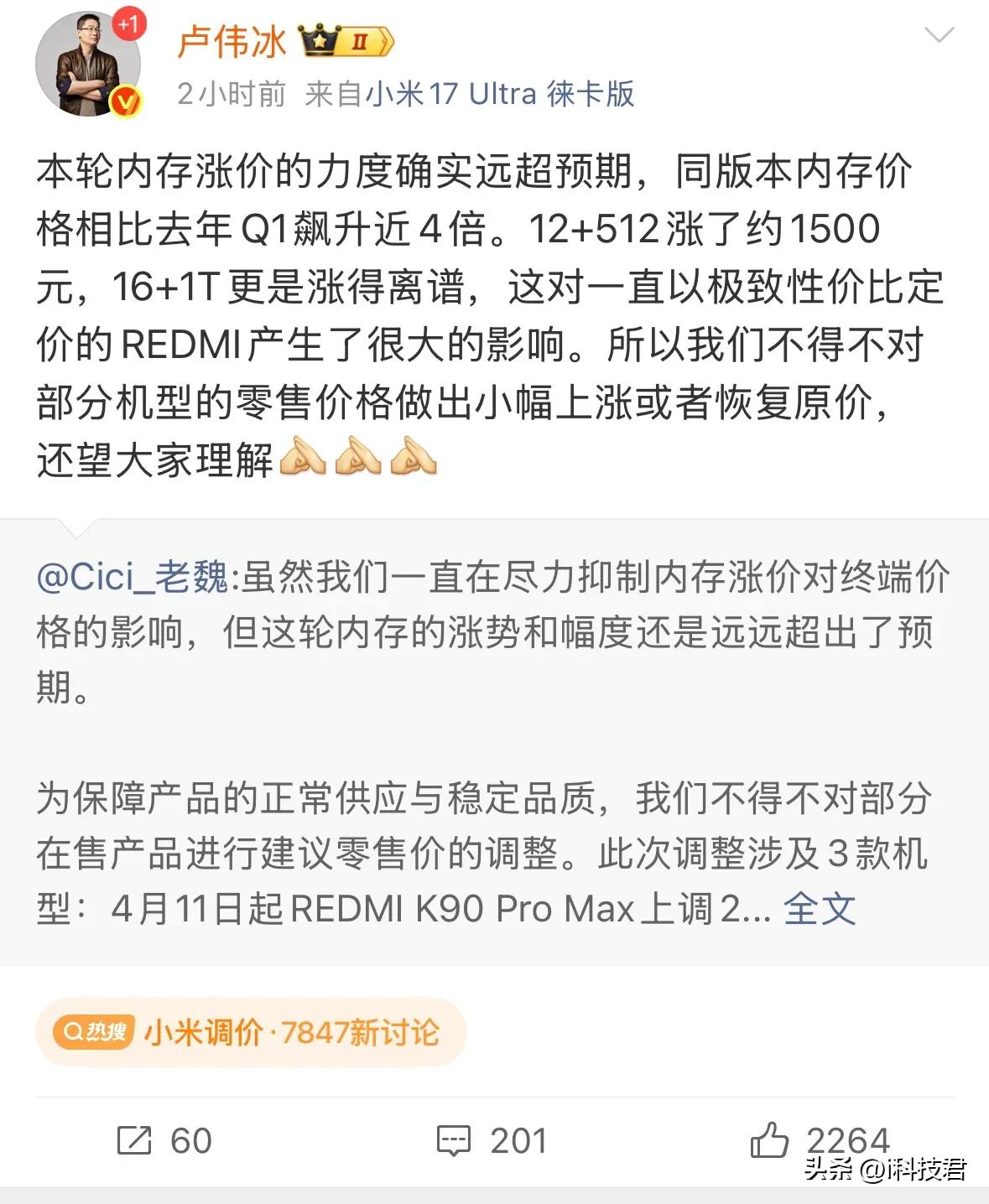 iPhone 18 Pro应该不会涨价吧？本来就利润这么高了[笑哭]