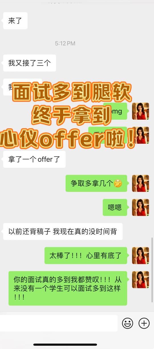 大学岗，每周3-4个面试，面试多到腿软！