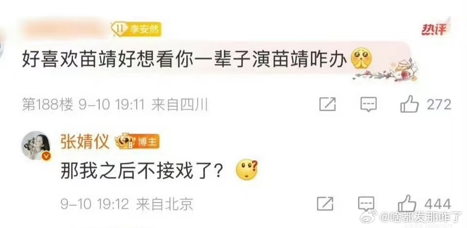 张婧仪这回答没问题啊，这句话有什么好审判的[无聊] ​​​