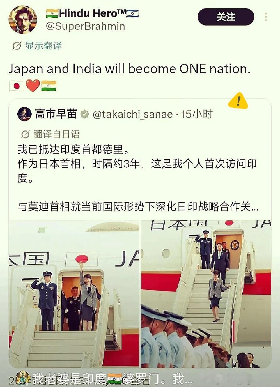 印度人已经全民癫狂了！
因高市到访印度icon，印度人在X上兴奋的不得了，可以说