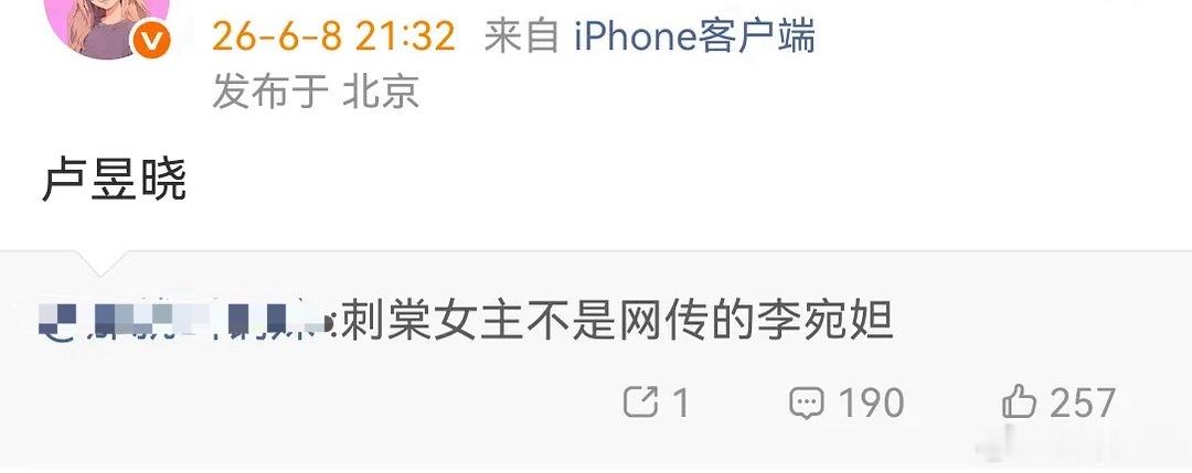 刺棠女主是卢昱晓？？男主是张凌赫 