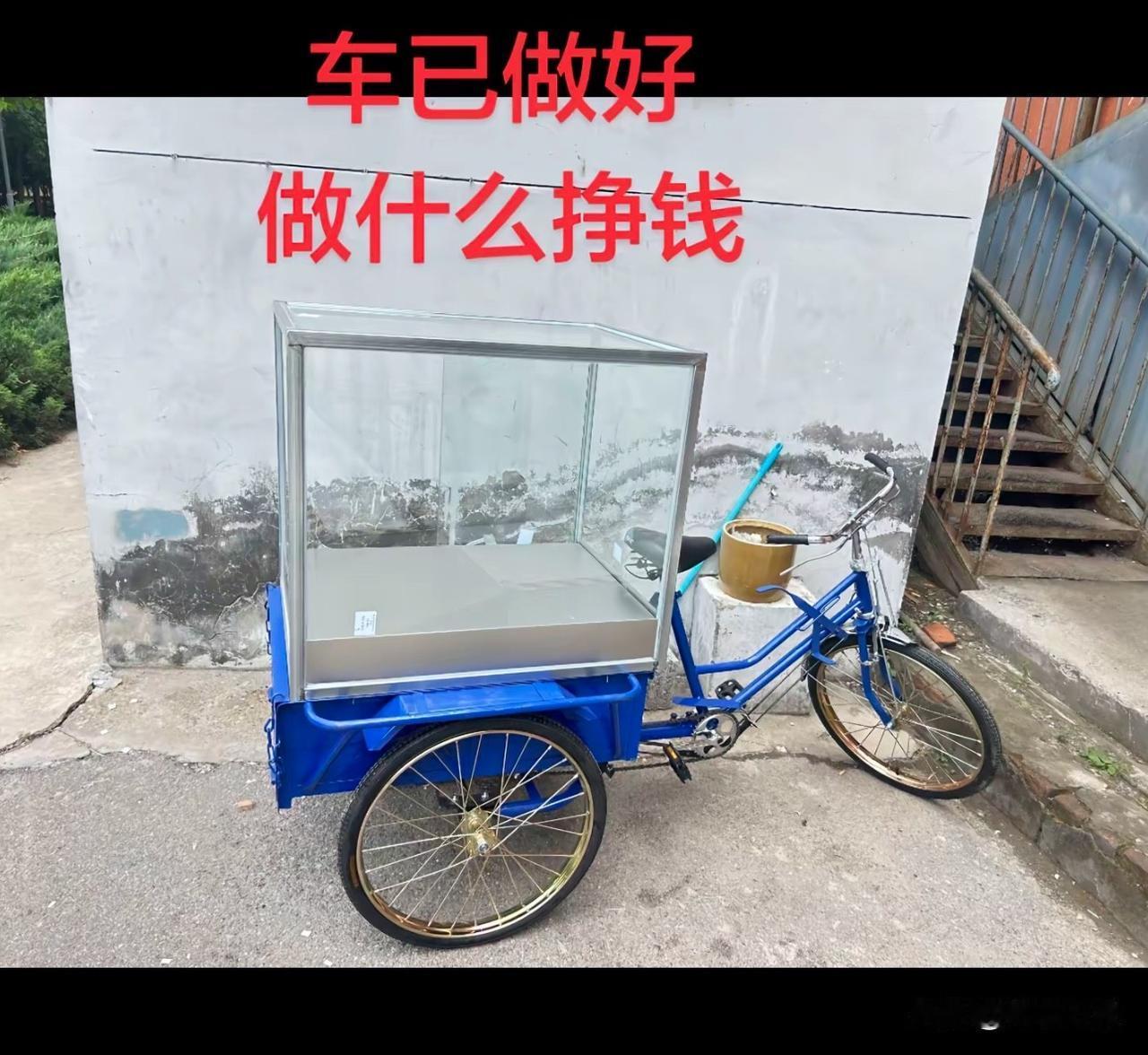 大家说说？创业计划