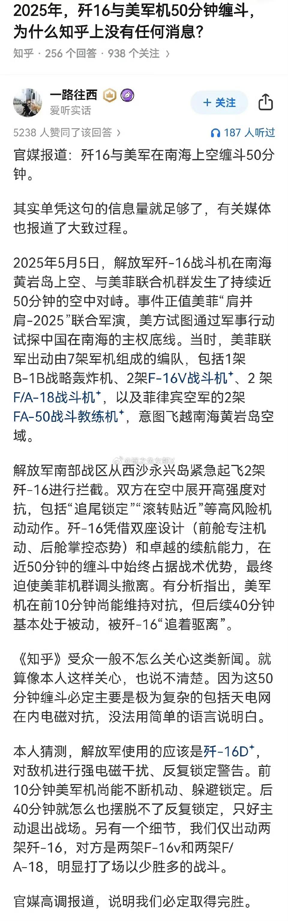 【琅河财经】牛这么大个事居然都没大报特报，某旅飞行员徐忠昌在接受媒体采访时表示，