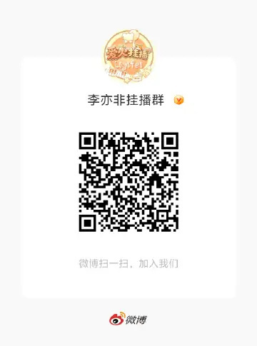 另外有电脑or浩多的来进电脑挂播群👉🏻李亦非挂播群 浩多的可以进裙找搭子帮挂