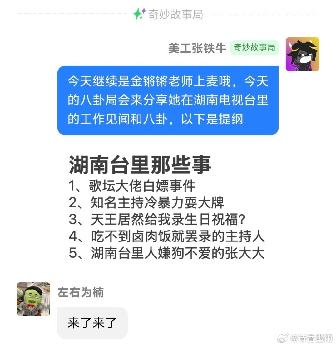 曝张大大吃不到卤肉饭罢录节目666虽然但是符合我对他的刻板印象2026年6月16