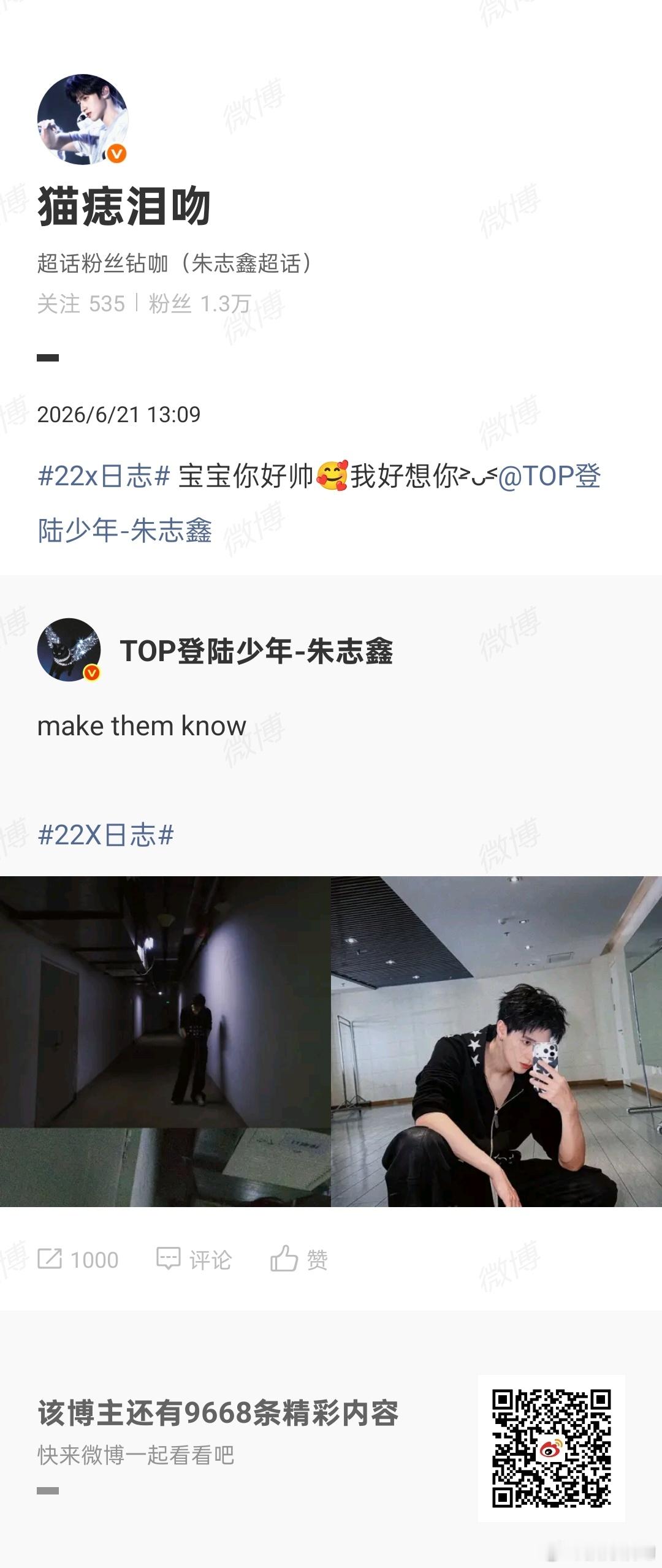 6.21🧱16256+1000=17256专栏 · 🐱痣的📚🍊