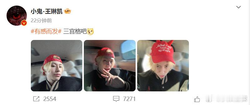 来看娱乐[超话]  小鬼车内自拍三宫格  小鬼白金发色三宫格 小鬼帅气3连！！！