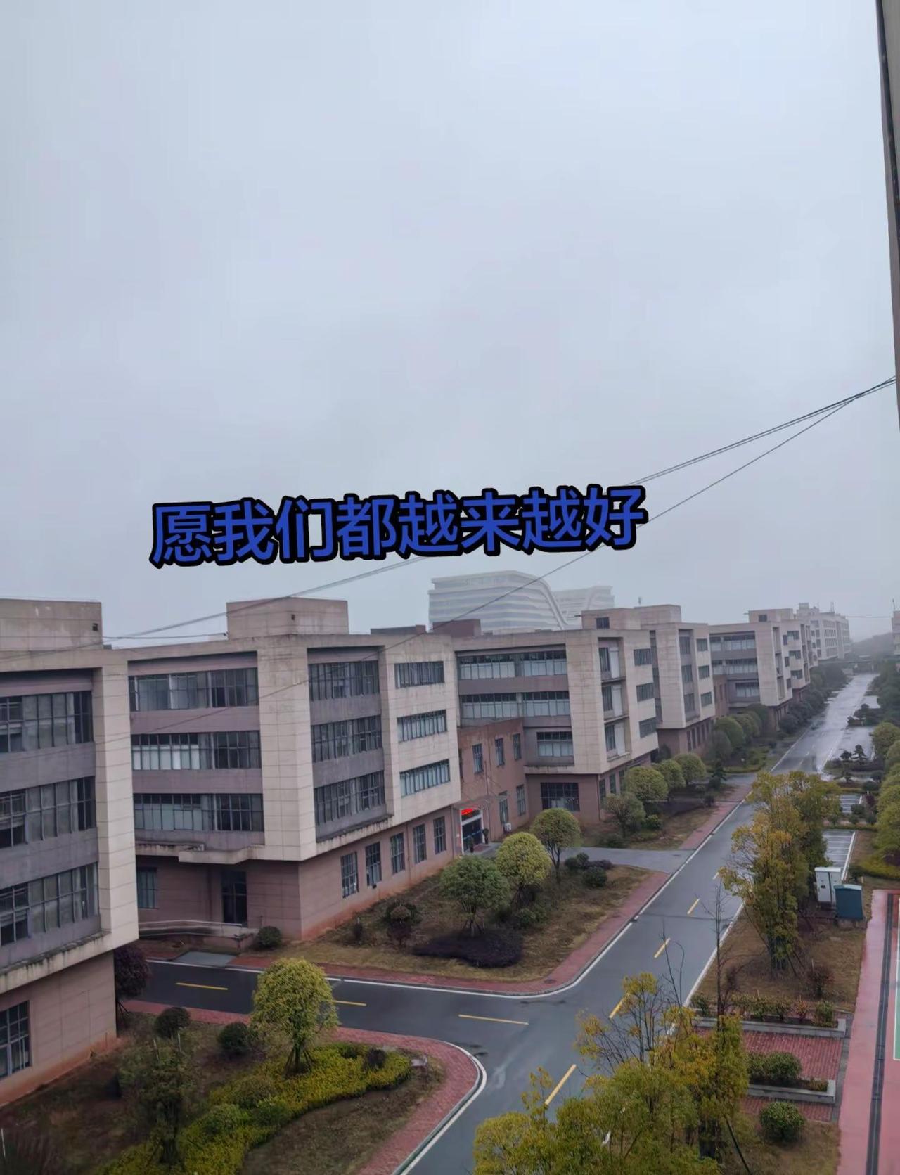 这样的小城你喜欢吗 愿我们越来越好加油打工人