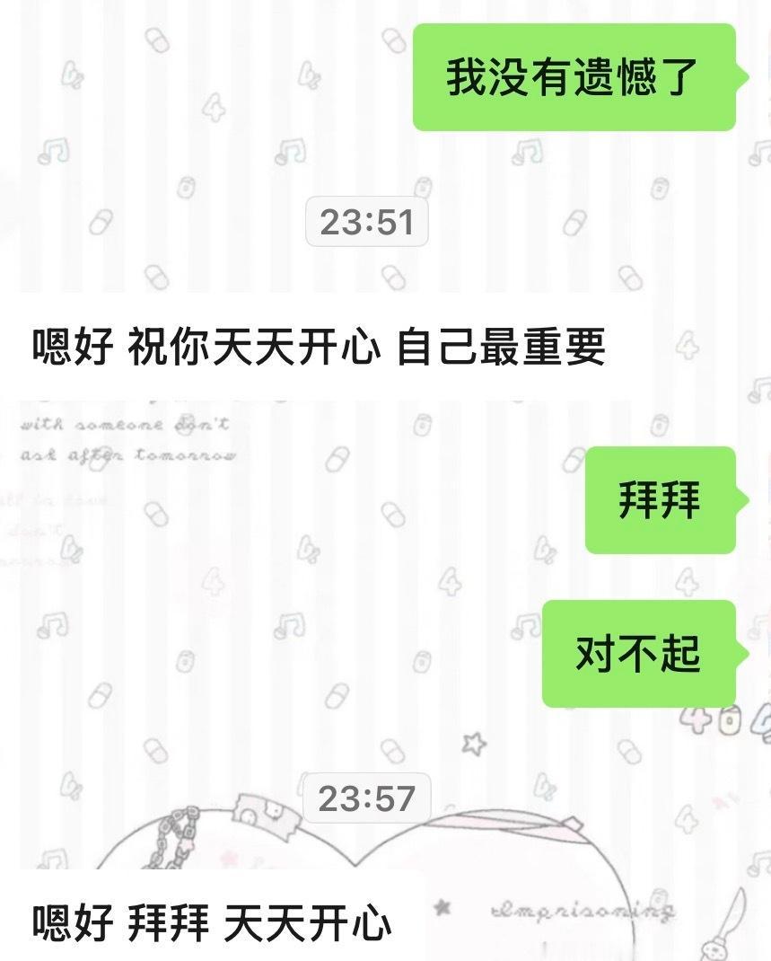 你很害怕我不开心吗 可没有你我又怎么会开心 我已经一个人哭了好久好久了 可是你没