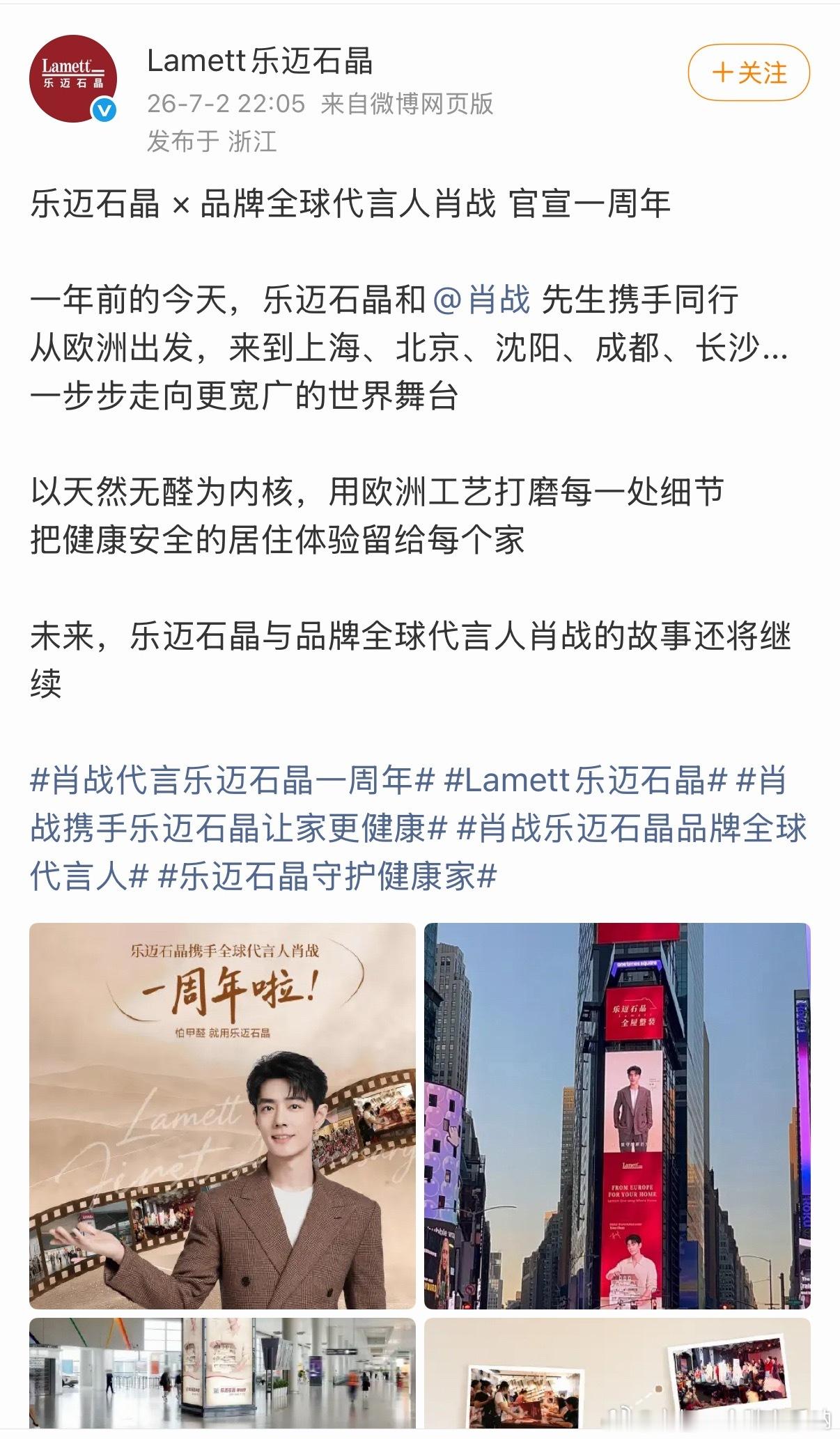 肖战乐迈石晶又续约咯，商业价值太顶了！想到总裁那乐呵呵的脸真的又赚到了 