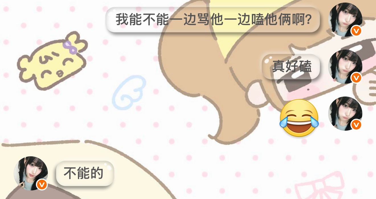 好坏啊对面 