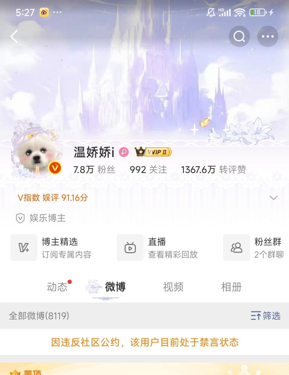 噗，温如也她又禁言了 ​​​