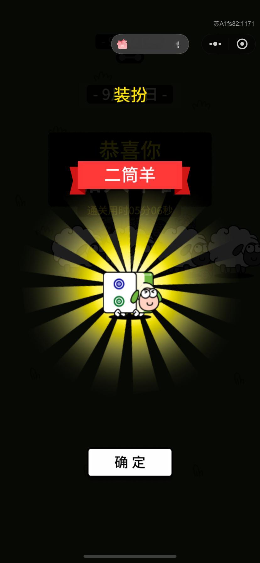 额 ​​​