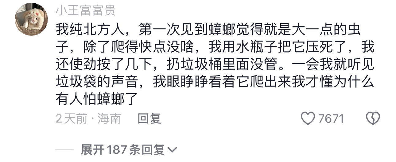 蟑螂滚出世界！！  本狐永远也不能接受这只外星生物 