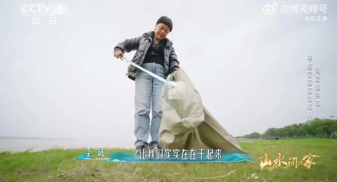 曾黎在央视综艺捡垃圾 曾黎在央视《山水间的家》里美且接地气 和村民一起黄河边捡垃