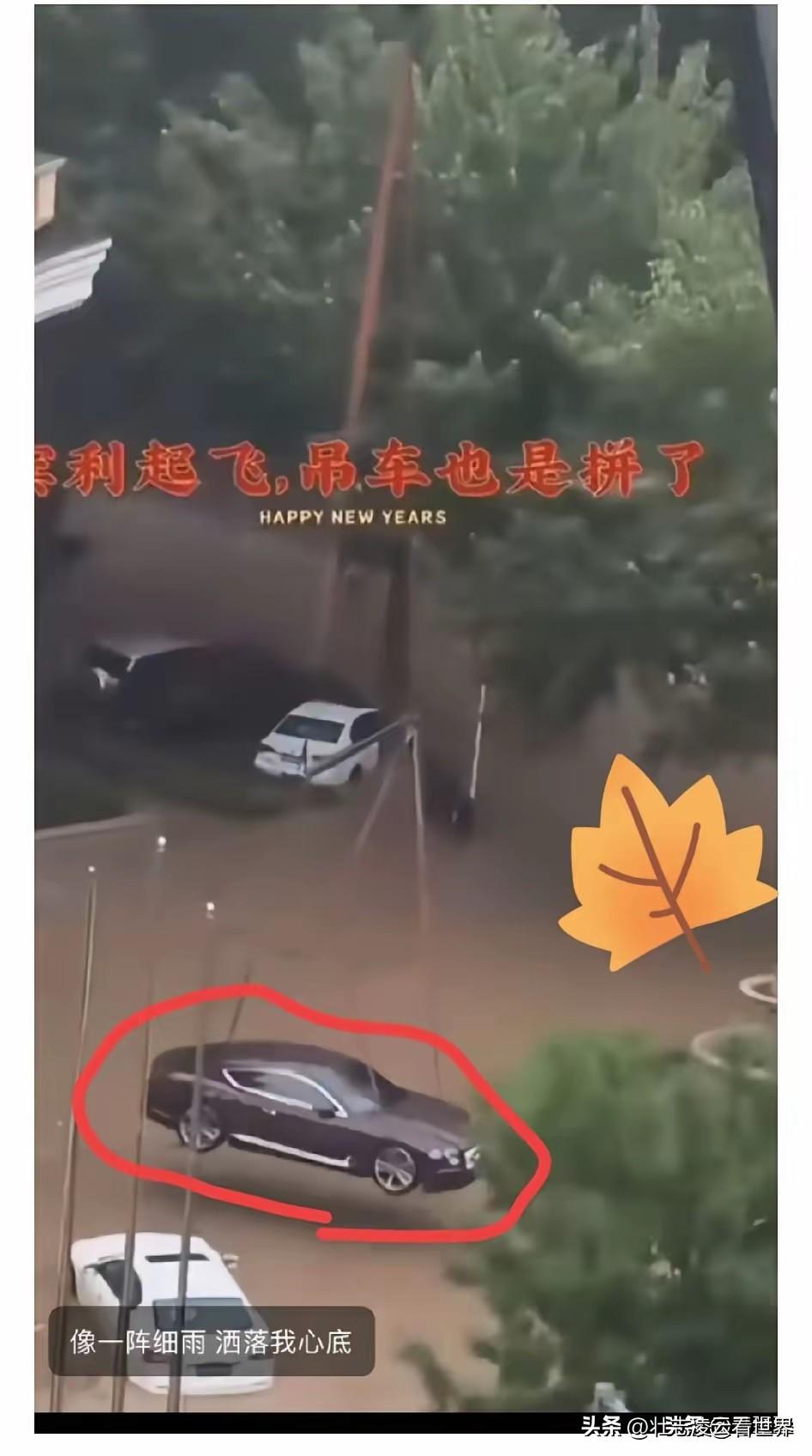 台风天气来袭，沈阳一名豪华车主的护车操作，刷新了不少人的认知。
多数车主都在就近