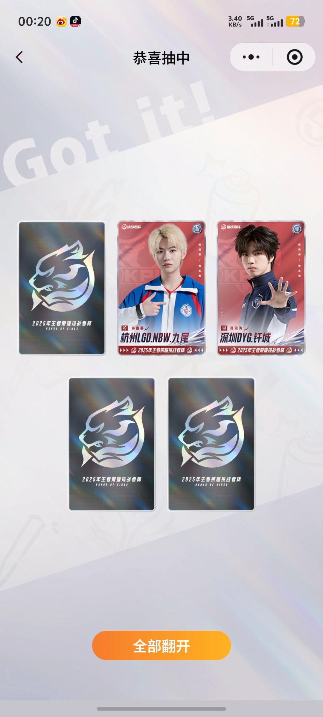 ？？？？我不是故意的