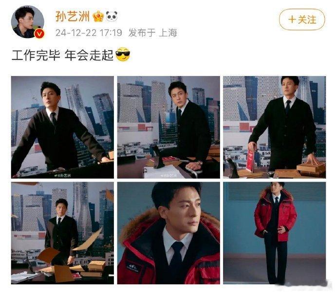 孙艺洲在年会赛道强的可怕 今日活动上的孙艺洲，一身穿搭将黑色的深邃与红色的热烈完