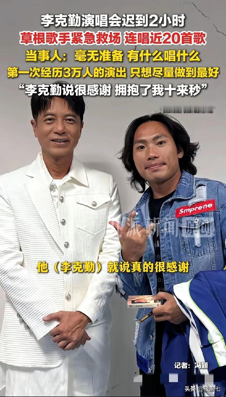 成功还是要看点机缘和运气的
机缘和运气也太好了，三万人的大舞台，很多人都是冲着偶