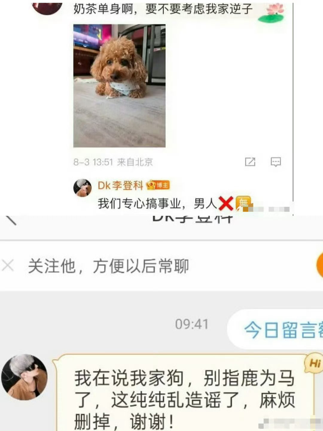 娜扎和张云龙这俩人从来没立过单身人设吧 也不考cp炒作 演员正常恋爱男帅女美的就