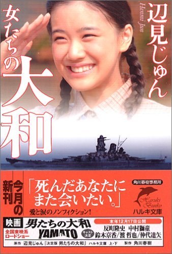 2002年，辺見じゅん（清水眞弓，旧姓角川，1939-2011）创立幻戯書房，出
