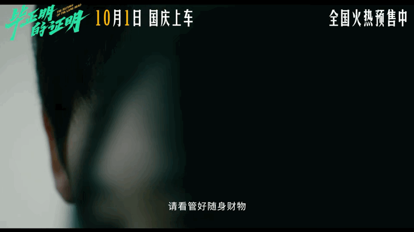 王安宇路演被小孩哥下战书《毕正明的证明》路演笑点拉满！小孩哥沉浸式追剧，为毕正明