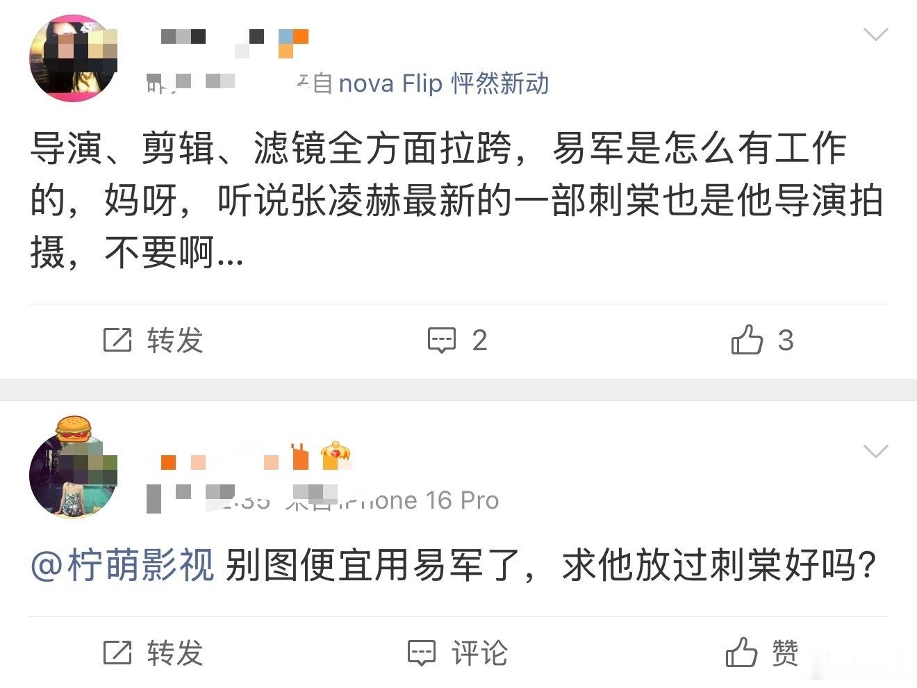易军gc已经沦陷了，刺棠张凌赫粉丝又多了一个永拒对象了 