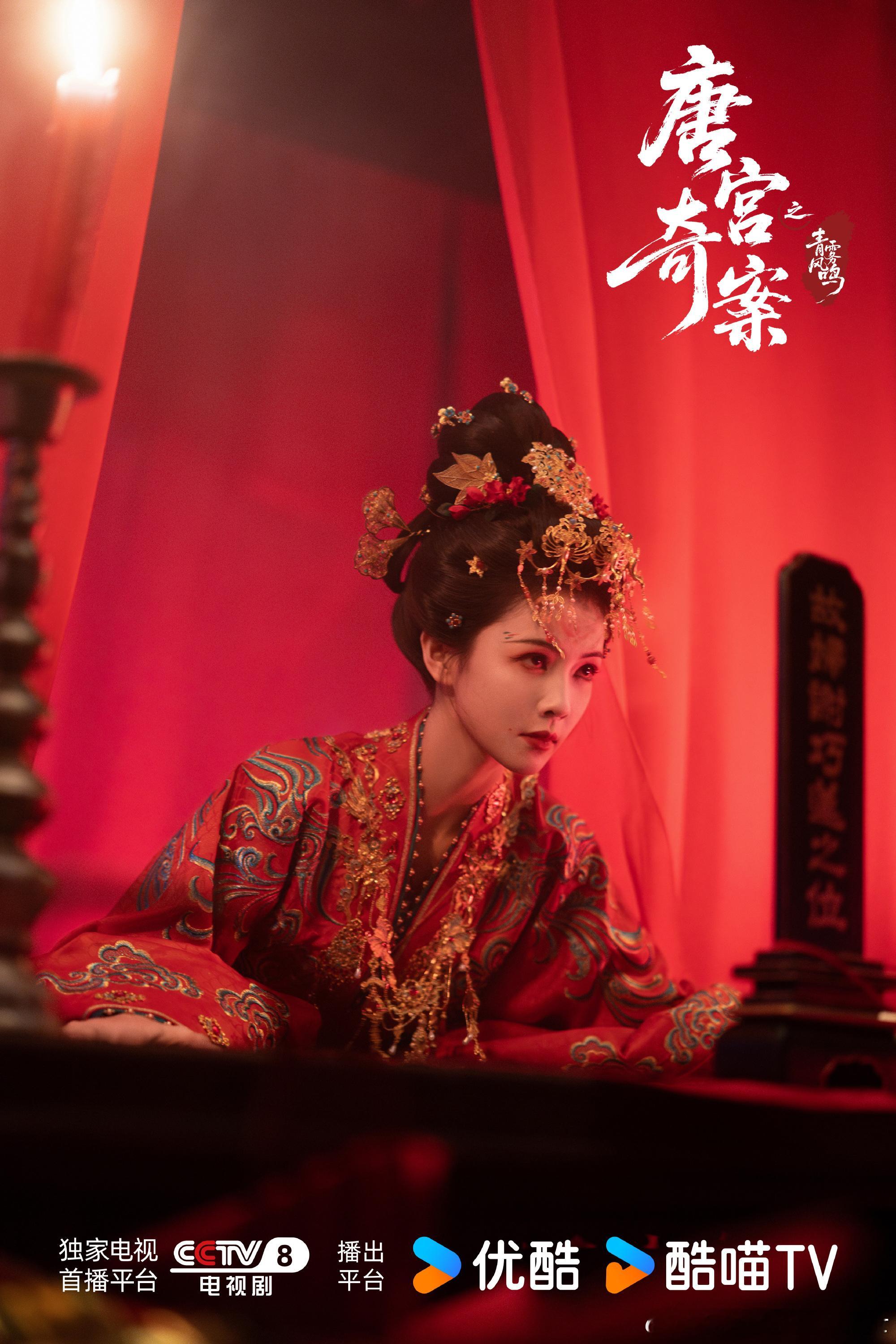 白鹿李佩仪红衣婚服白鹿李佩仪婚服造型 白鹿在新剧里的婚服造型，红嫁衣搭配盛唐风，